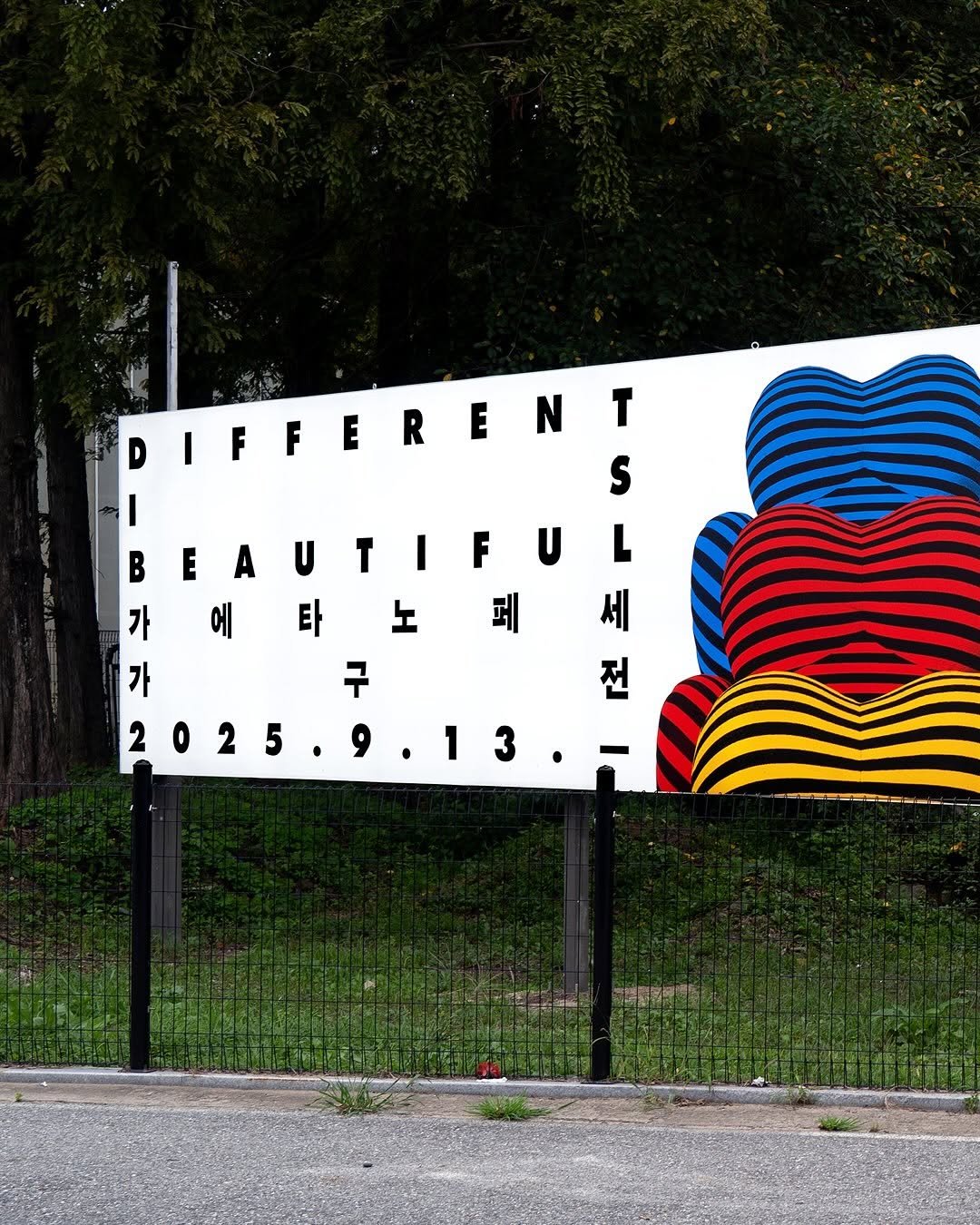 Photo shared by Hyungjin Kim on September 22, 2025 tagging @sun.you.kr. May be an image of poster, signboard and text that says 'DIFFERENT T S I BEAUTIFUL A E 가 에 타 노 페 세 가 구 전 2025.9.13.- •'.