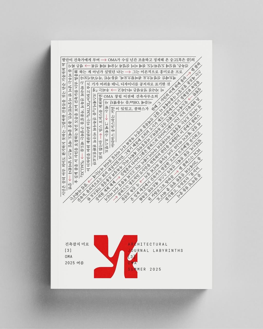 Photo by Hyungjin Kim on September 18, 2025. May be an illustration of magazine, calendar, poster, book and text.