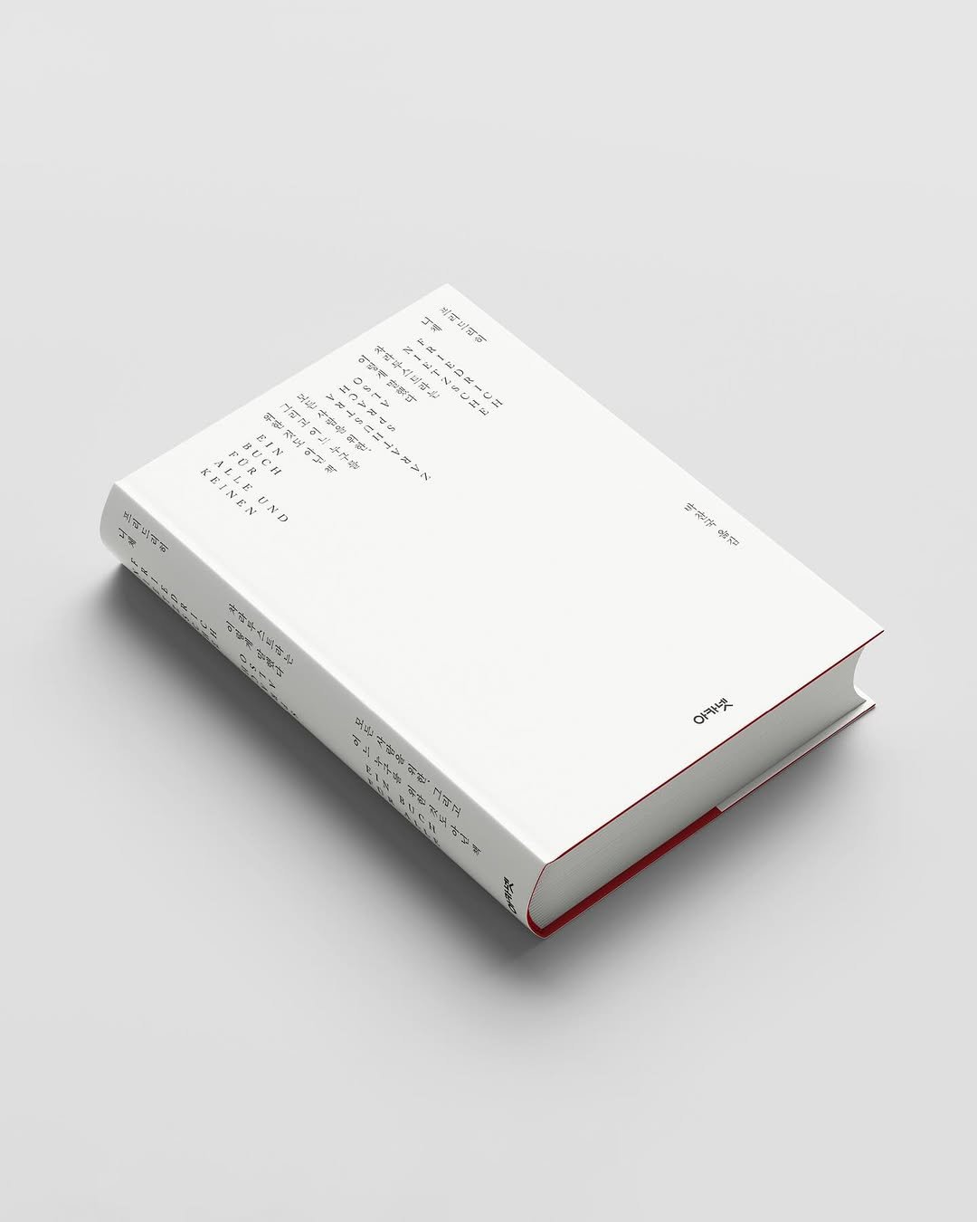 Photo by Hyungjin Kim on August 13, 2025. May be an image of box, carton, book and text.