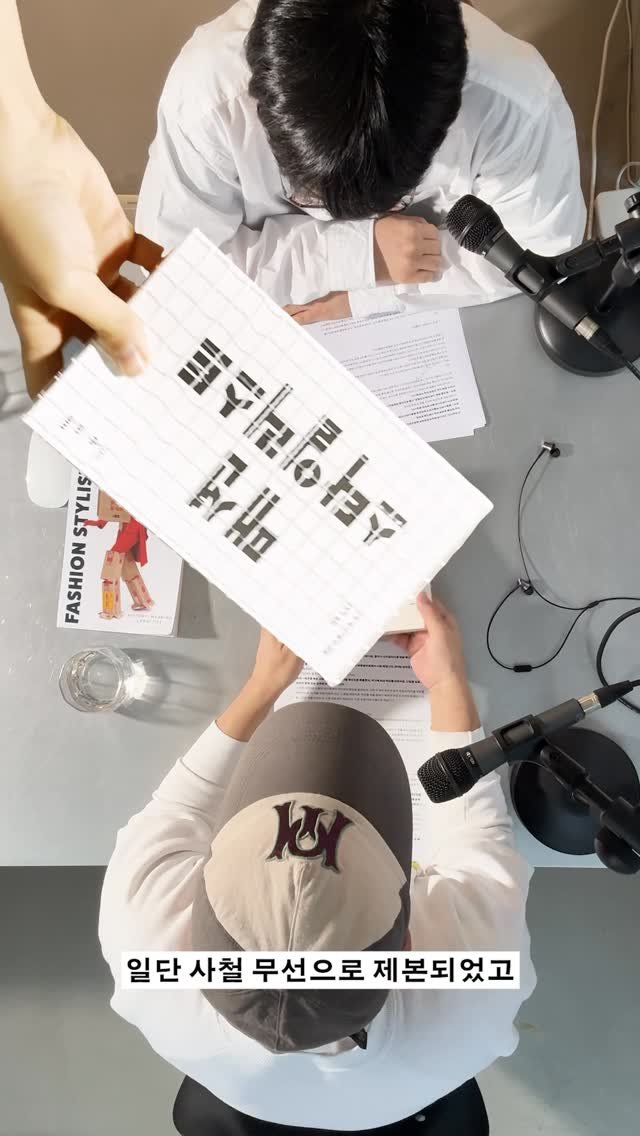 wkrm02 게시물 이미지: 워크룸이 새해를 맞아 유튜브를 시작했습니다. 이동휘 편집자 님이 진행하고, 워크룸...