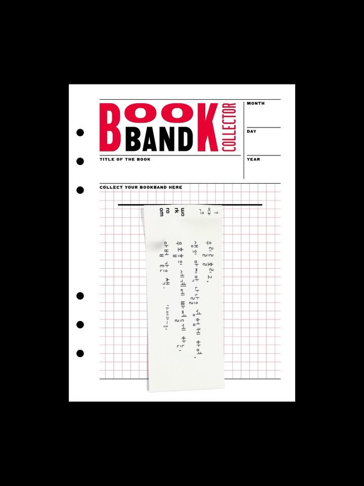 wkrm02 게시물 이미지: 로파서울의 커스텀 다이어리를 위한 디자인. Book Band Collector,...