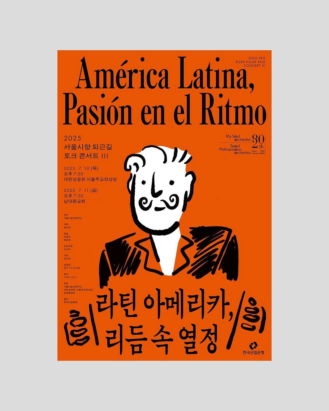 Photo by Hyungjin Kim on June 23, 2025. May be an illustration of poster, magazine, book and text.