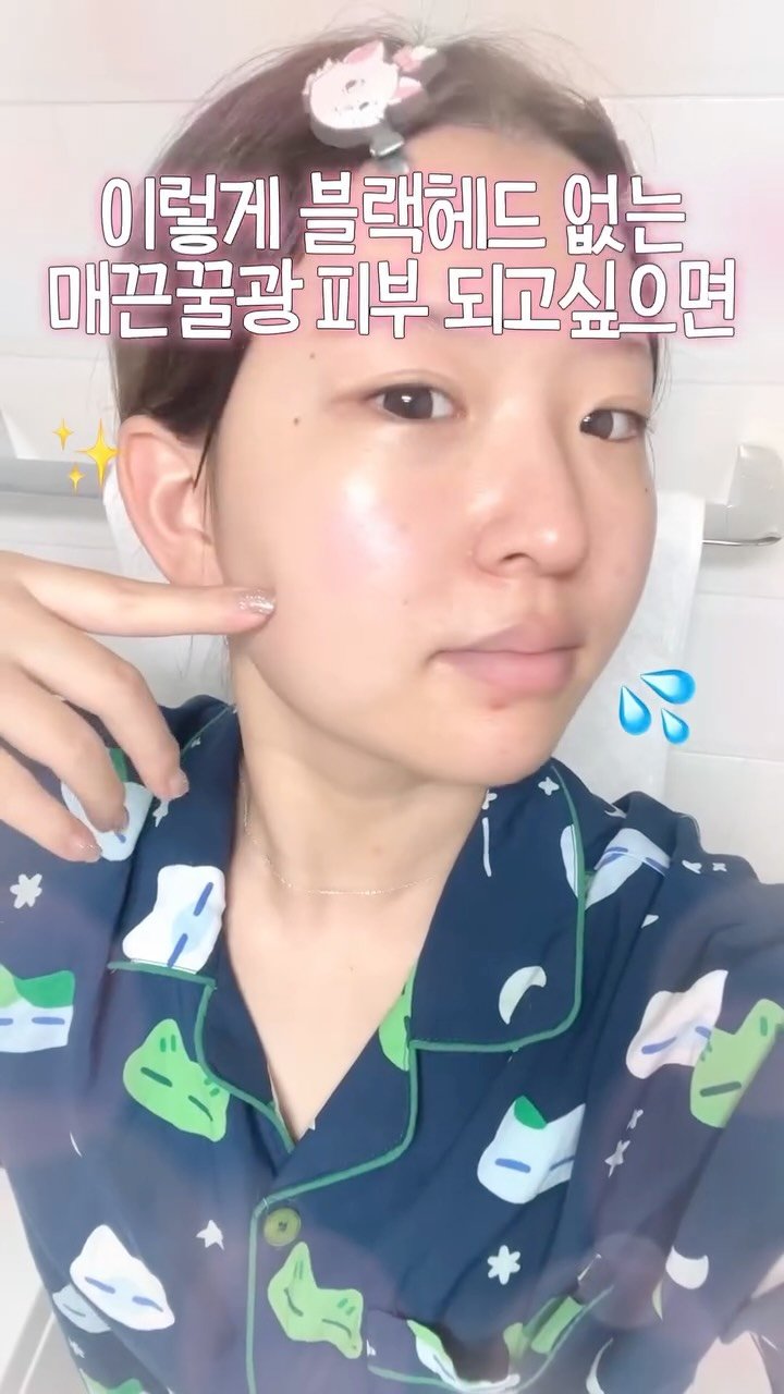 wo55555n 게시물 이미지: 메디큐브 부스터 진동 클렌저로 블랙헤드/요철 없애고 매끈꿀광 피부 되는...