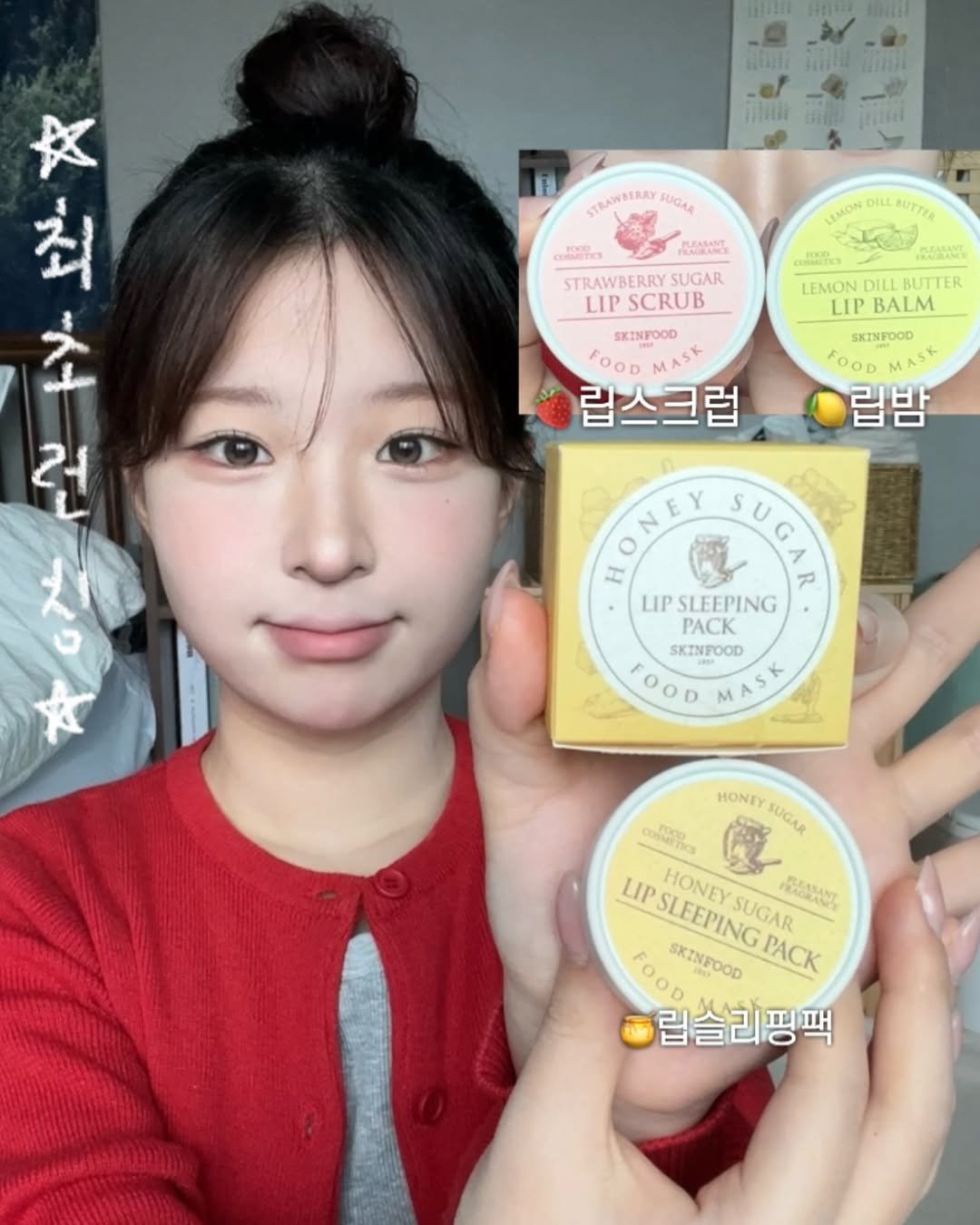 Photo shared by 윤와치WATCH on November 16, 2024 tagging @skinfood_official.