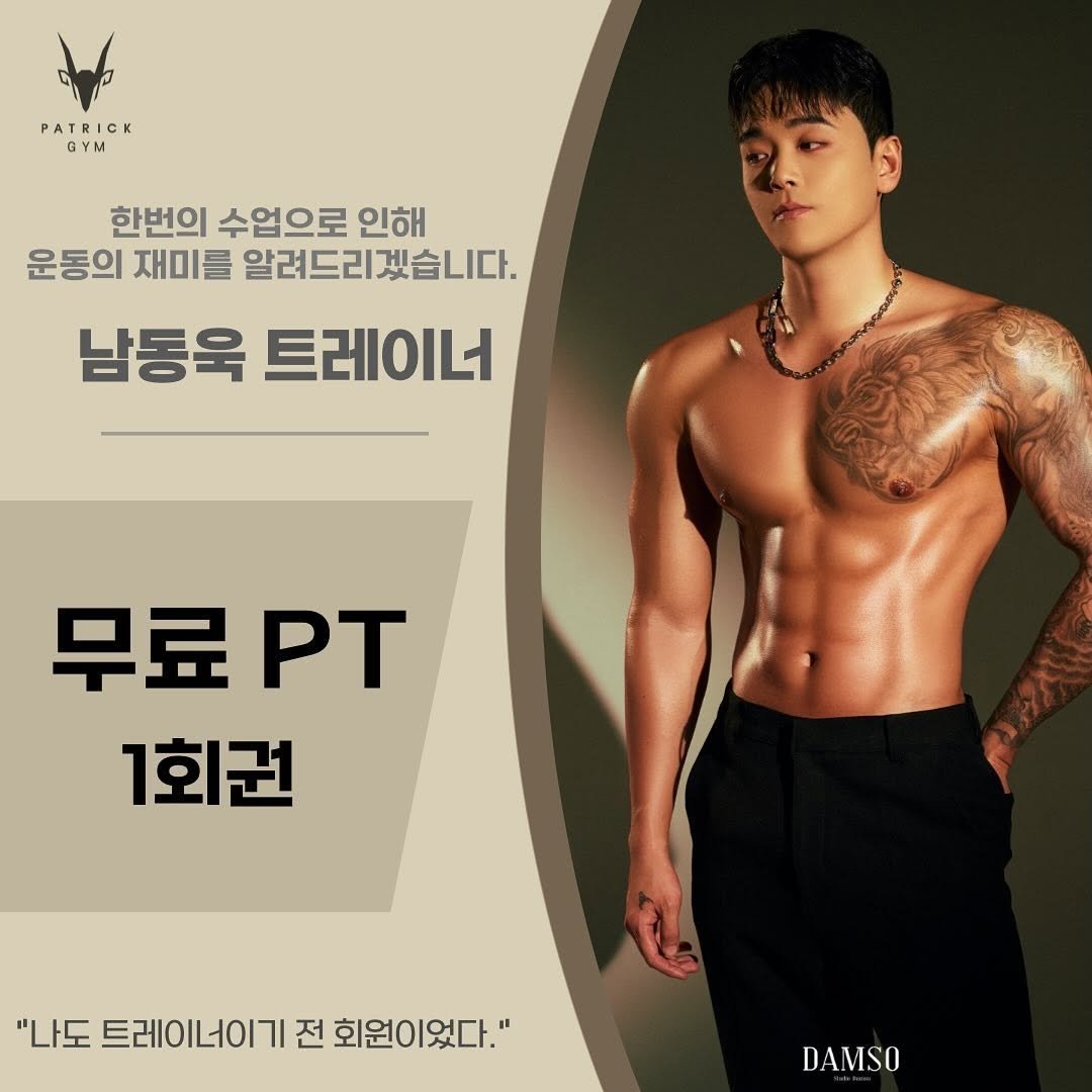 wo__okrrr 게시물 이미지: 🔥페트릭짐 대연점 트레이너 남동욱 PT1회 쿠폰🔥
-
-
📌거창한 말보단 행동으로...