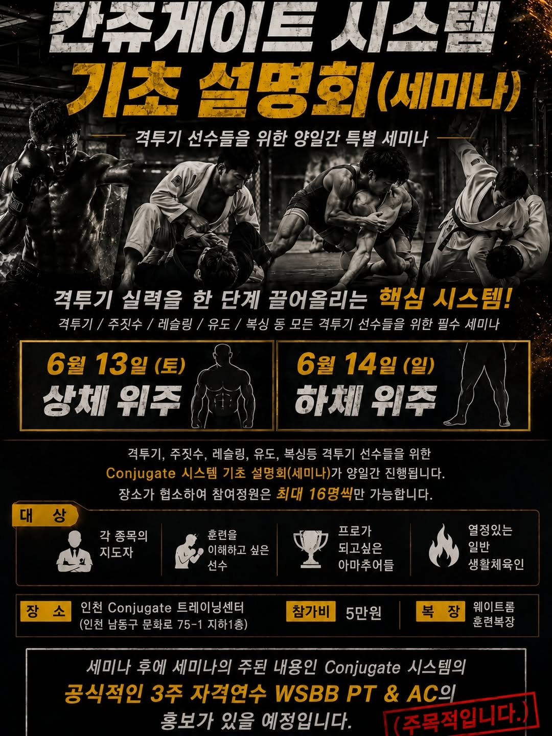 won.hee_bjj 게시물 이미지: 격투기,주짓수,레슬링,유도,복싱등 격투기 선수들을 위한 칸쥬게이트 시스템 기초...