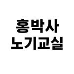 dr.hong_jjiujitsu 프로필 사진