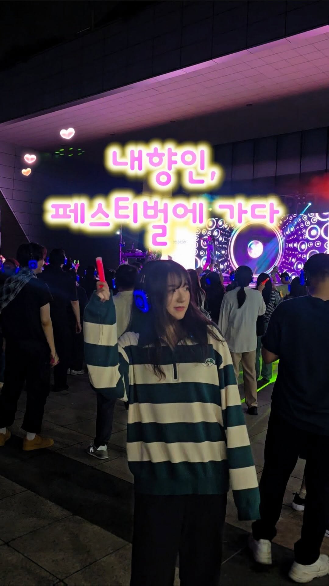 wondaeng_is 게시물 이미지: 내향인 전용 춤 추천해 드림

페스티벌 끌려갔다가
2시간 만에 런...