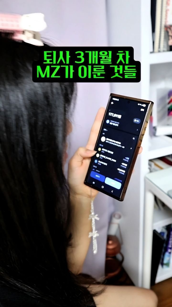 wondaeng_is 게시물 이미지: MZ의 퇴사 후 현실

#퇴사 #mz