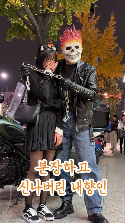 wondaeng_is 게시물 이미지: 이게 신난 거면 원래는…

할로윈에 이태원 처음 가봤습니다.
성격을 바꾸고 싶어서...