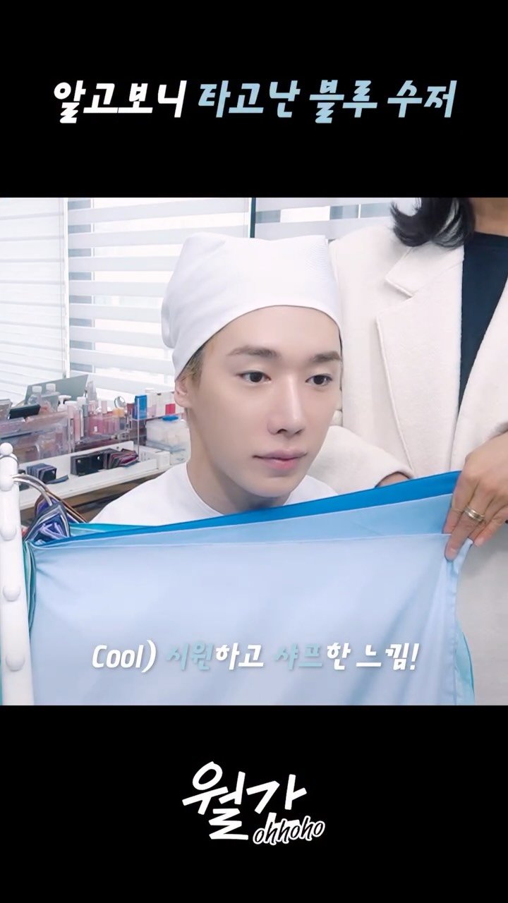 wonho_offcl 게시물 이미지: 블루 달란트 미쳤다...

#원호 #WONHO