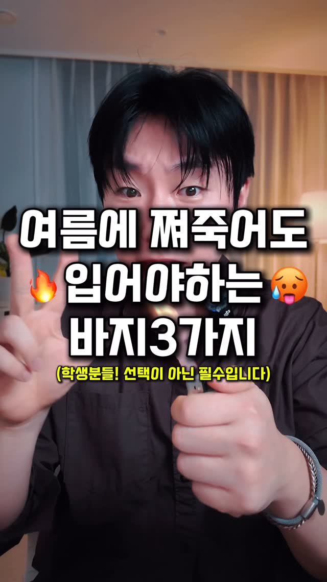 wonotd.fashion.guide 게시물 이미지: “바지”라고 남기면 “정보” 드립니다 :) 제작비지원

댓글 남기시면 상품정보와...