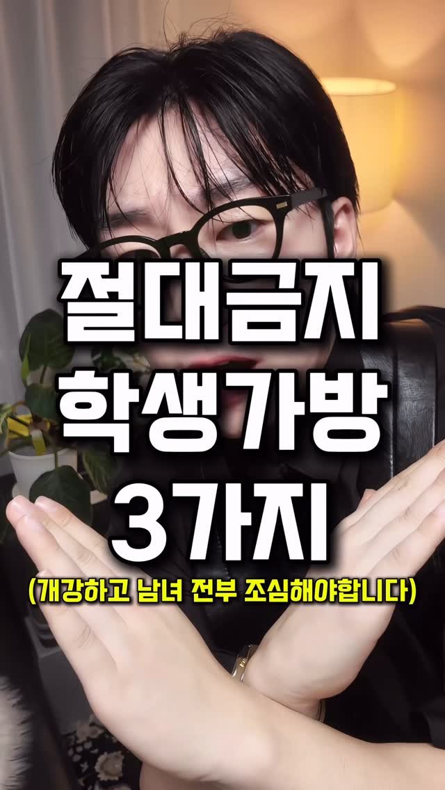 wonotd.fashion.guide 게시물 이미지: 댓글에 “가방” 이라고 남기면 정보 드립니다:) 제작지원

꼭 팔로우 해 주셔야...