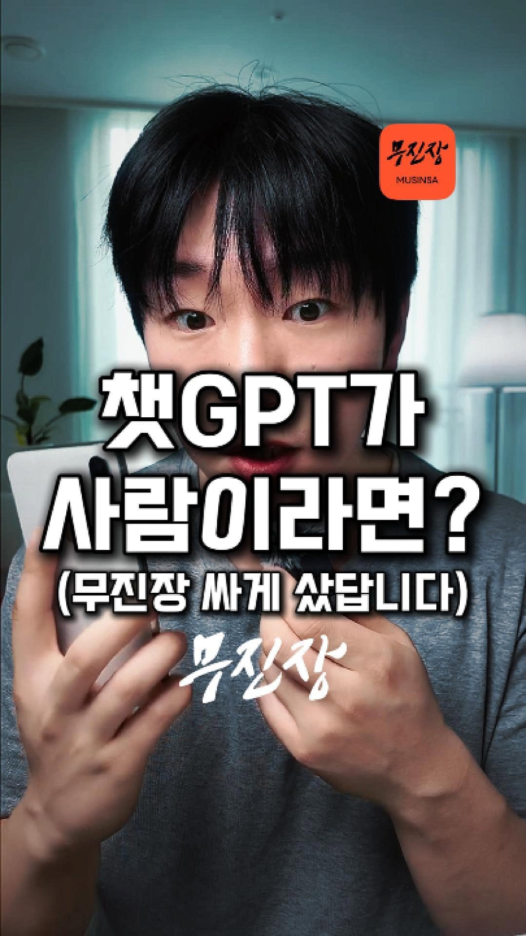 wonotd.fashion.guide 게시물 이미지: #광고 무신사 꿀팁 정리했습니다

무신사는 지금 무진장 저렴해요!!...