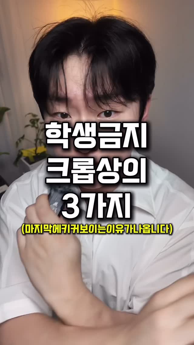 wonotd.fashion.guide 게시물 이미지: 크롬이 이라고 댓글 남기면 정보 드립니다 제작 지원 

팔로워 해 주셔야 DM이...