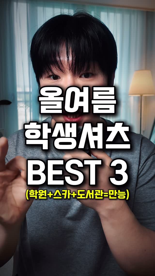 wonotd.fashion.guide 게시물 이미지: “학생”이라고 남기면 “정보” 드립니다 :) 제작비지원

댓글 남기시면 상품정보와...