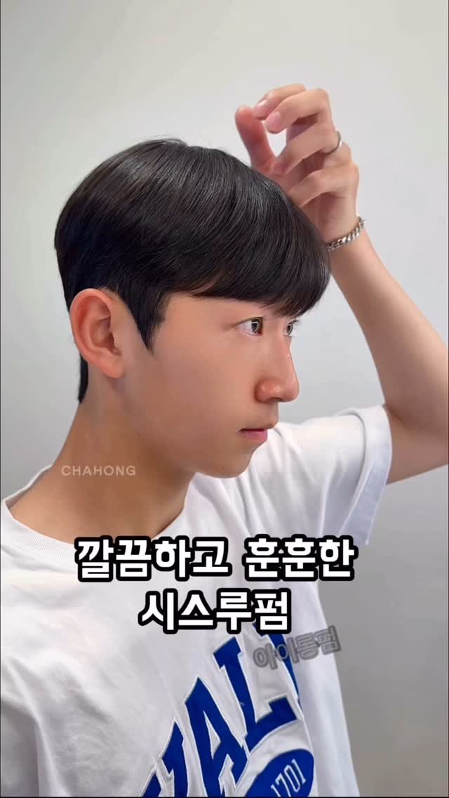 woo_hy.00 게시물 이미지: 훈훈하고 부드러운 덮스타일은?#시스루댄디펌
깔끔하고 본인에게 어울리는 남자머리는...
