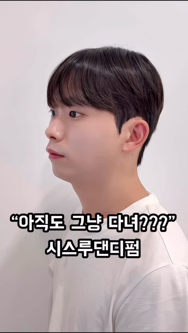 woo_hy.00 게시물 이미지: 아직도 그냥 다녀??손질편한#시스루댄디펌 #슬릭댄디컷
깔끔하고 본인에게 어울리는...