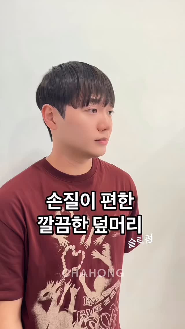 woo_hy.00 게시물 이미지: 부시시하지않는 덮머리는 ?#슬릭댄디펌 #슬릭댄디컷
깔끔하고 본인에게 어울리는...