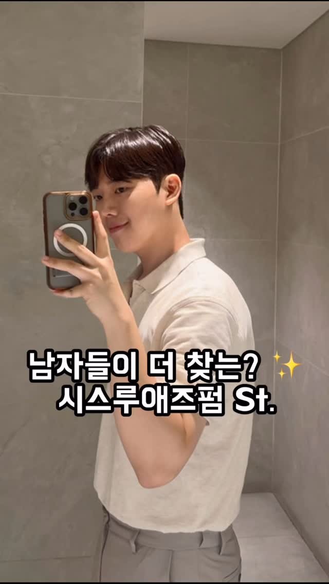woo_hy.00 게시물 이미지: 남자들이 더 찾는 St? #애즈펌 #가르마펌
깔끔하고 본인에게 어울리는...
