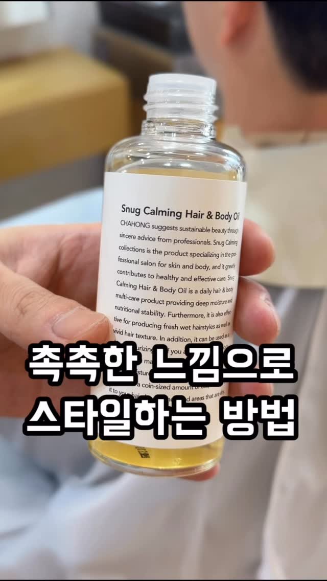 woo_hy.00 게시물 이미지: @chahong.official #제품협찬
#차홍 #차홍오리지널 #차홍제품...
