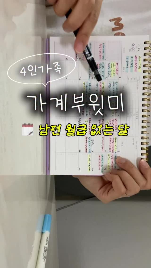 woo_percent 게시물 이미지: ✍️ 가계부윗미 일주일 정산 

🔥 이번주는 빵도 자주 사먹고..
배달에 외식까지...