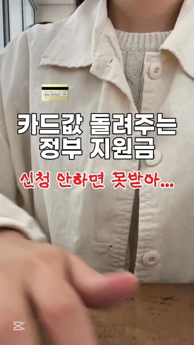 woo_percent 게시물 이미지: 💖 오늘 신청해야 할 지원금

✨ 우리 받을 수 있는 돈 다 받자구요!
✨...