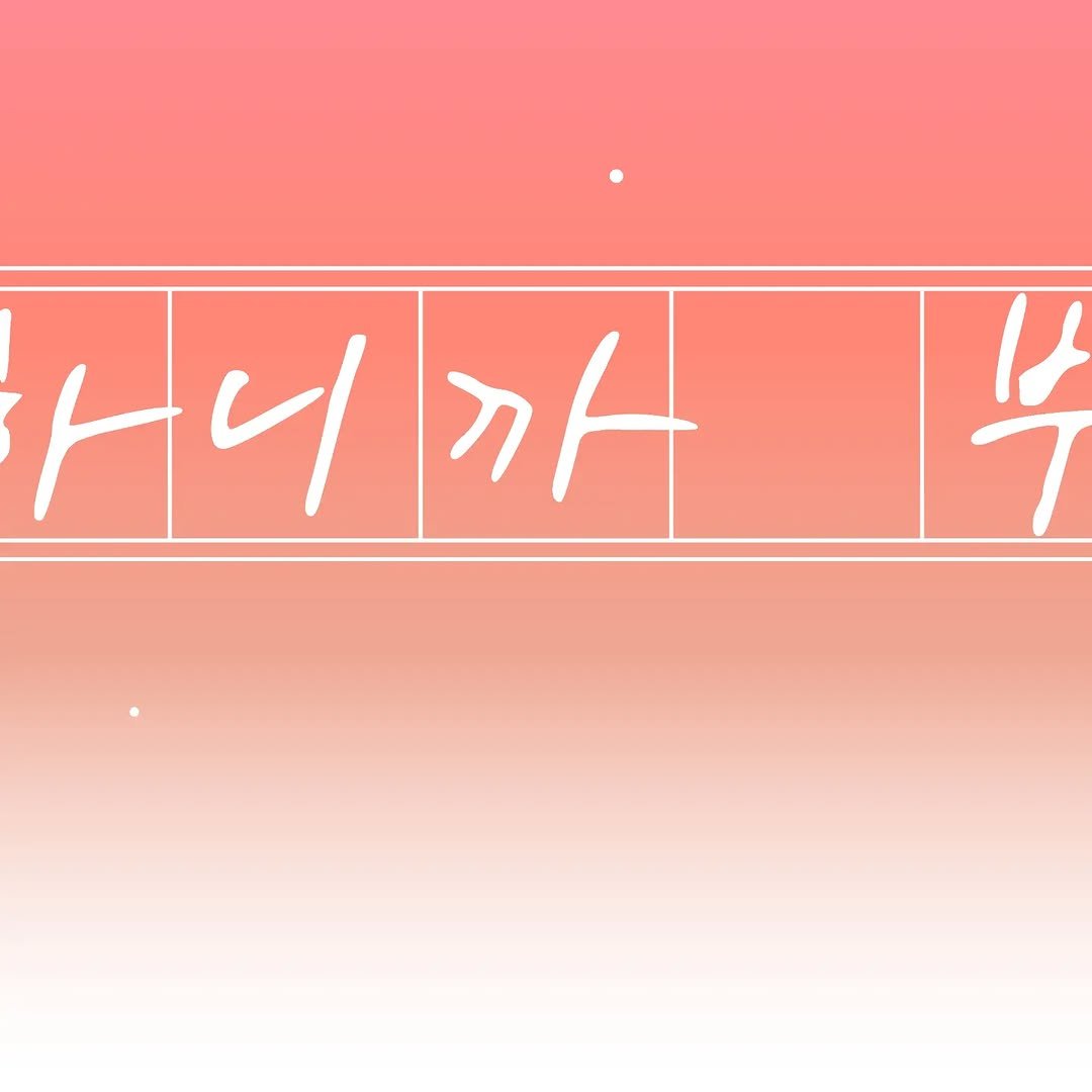 Photo by 육아툰 우아띵_작가 on February 01, 2023.