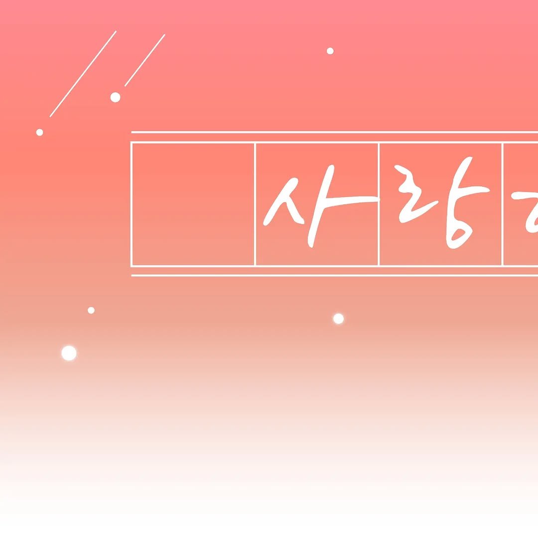 wooahthink 게시물 이미지: 안녕하세요 미르의 사랑하니까 작가 미르입니다.

사랑하니까 더스토리 출간이후 약...