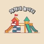 cynmom_stories 프로필 사진