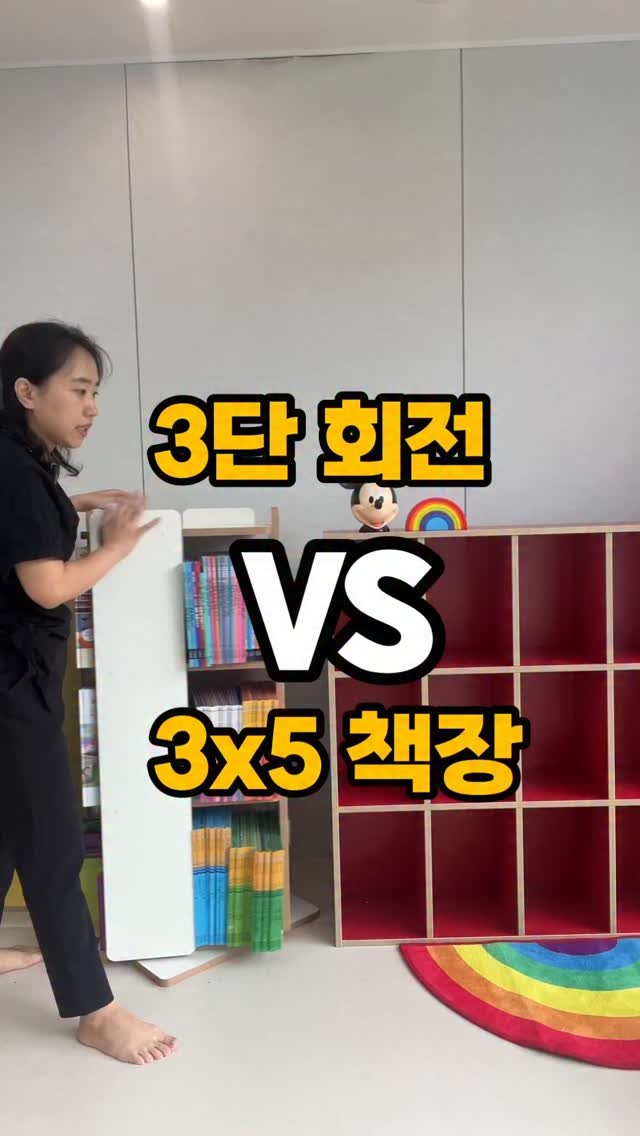 wooahthink_ 게시물 이미지: 회전이냐 책장이냐🙏🏻
둘 다 10만원대면 뭐 살꺼에요?
3단회전과 3*5 책장...