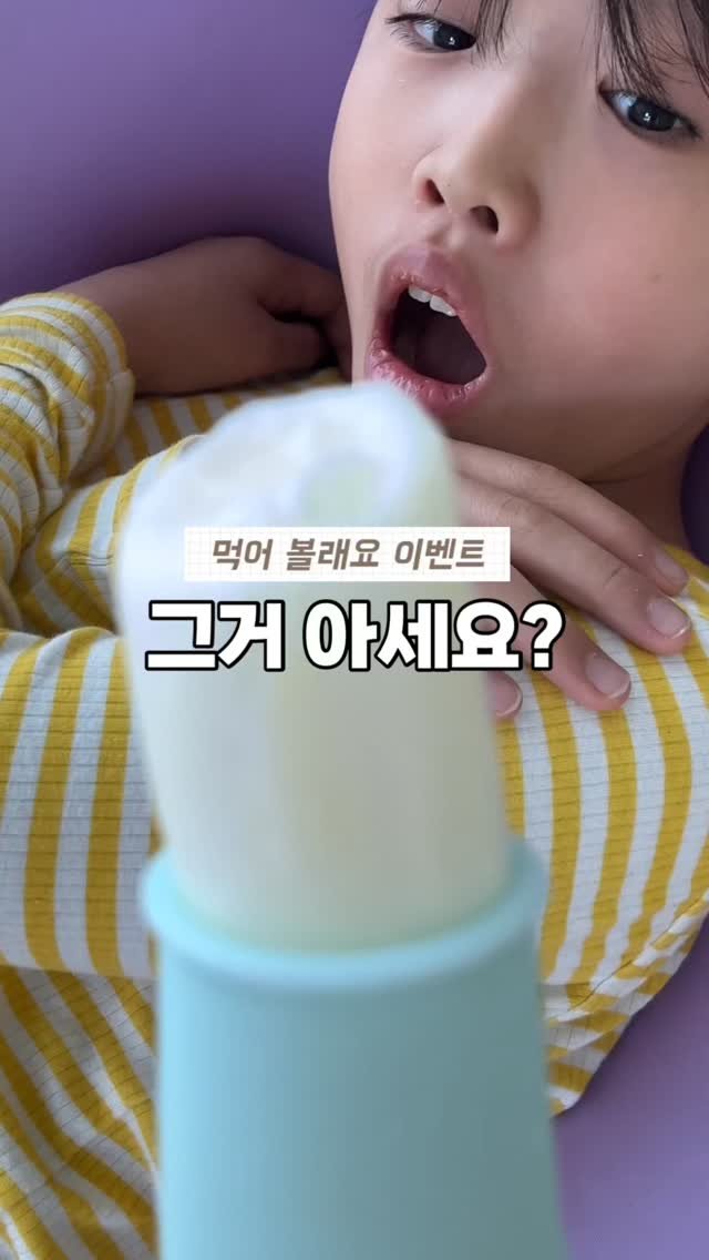 wooahthink_ 게시물 이미지: #이벤트 10분께 선물 드릴께요💛공구❌

📱아무댓글 남겨주시면 
랜덤으로 10분...