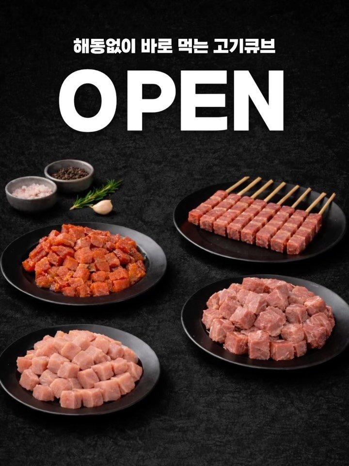 wooahthink_ 게시물 이미지: [OPEN] 초우담 한돈 양고기 냉동 고기큐브

“링크” 남겨주시면 선링크 먼저...