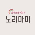 norimommy_ 프로필 사진