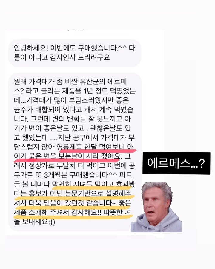 wooahthink_ 게시물 이미지: #공구중 영롱유산균 후기!

오늘 요런 디엠을 받았네요 
이렇게 흐뭇할수가……ㅎㅎㅎ...