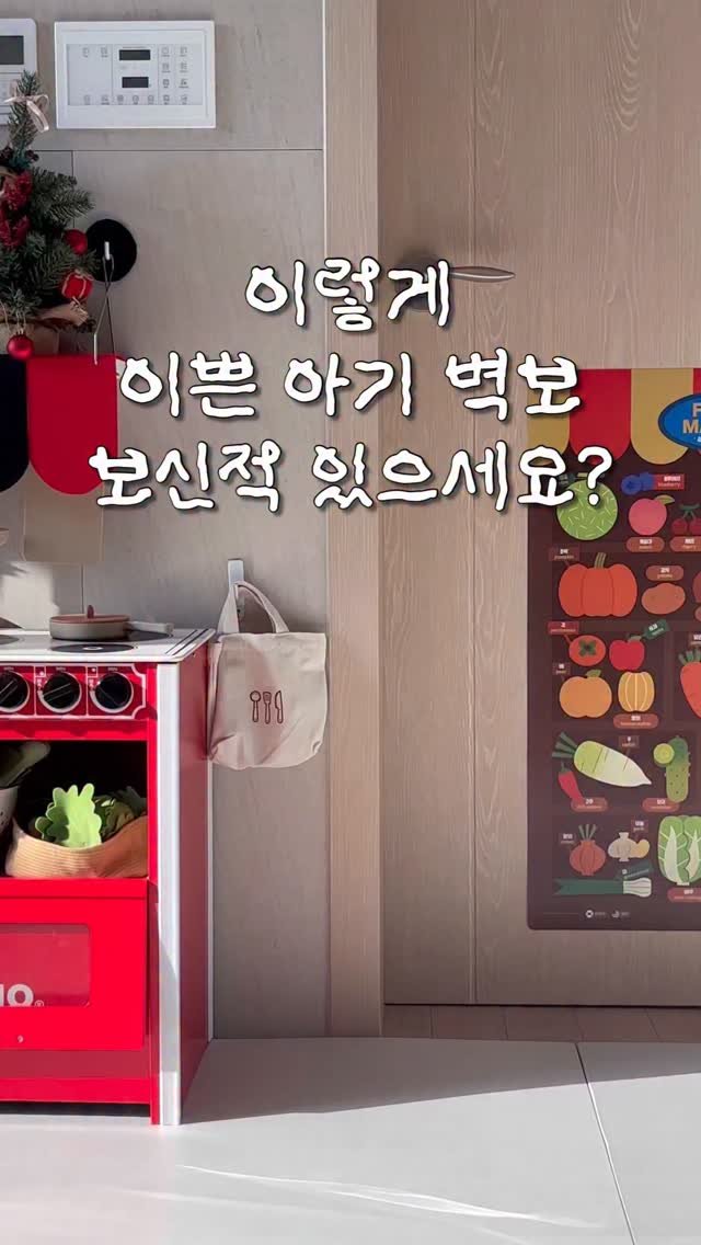 wooddy_home 게시물 이미지: 제품제공 | @charrr_official 
이렇게 이쁜 아기 벽보 보신적...