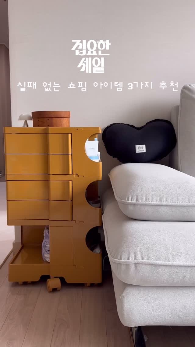 wooddy_home 게시물 이미지: 오늘의집 집요한세일이 2/23에 시작돼요!
실패없는 쇼핑템 3가지 추천✨

1/...