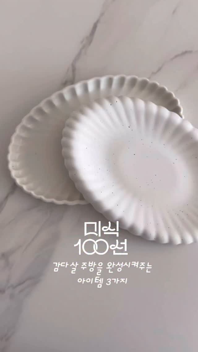 wooddy_home 게시물 이미지: 감다살 주방을 완성하는 세가지 추천템!👀🛒

🏷️ 추천하는 이유는 영상에서...