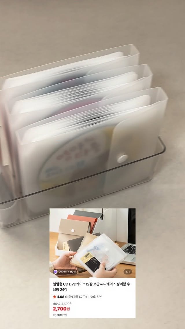 wooddy_home 게시물 이미지: 전집주면 주는 CD들 다들 어떻게 보관하세요🫧

그냥 보관하니 하나하나 꺼내기도...