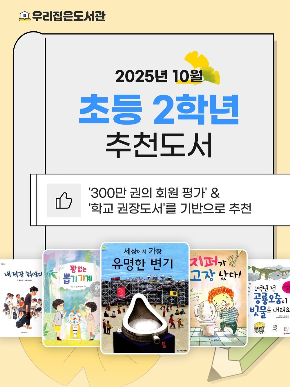 Photo by 우리집은도서관 - 문앞배송 도서 대여 on October 10, 2025. May be an image of book, card and magazine.