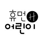 human_kids 프로필 사진