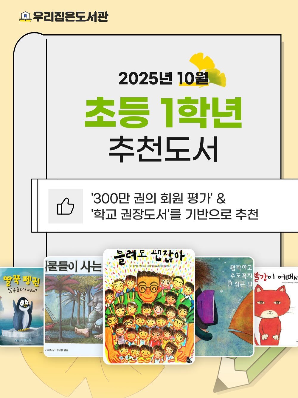 Photo by 우리집은도서관 - 문앞배송 도서 대여 on October 02, 2025.