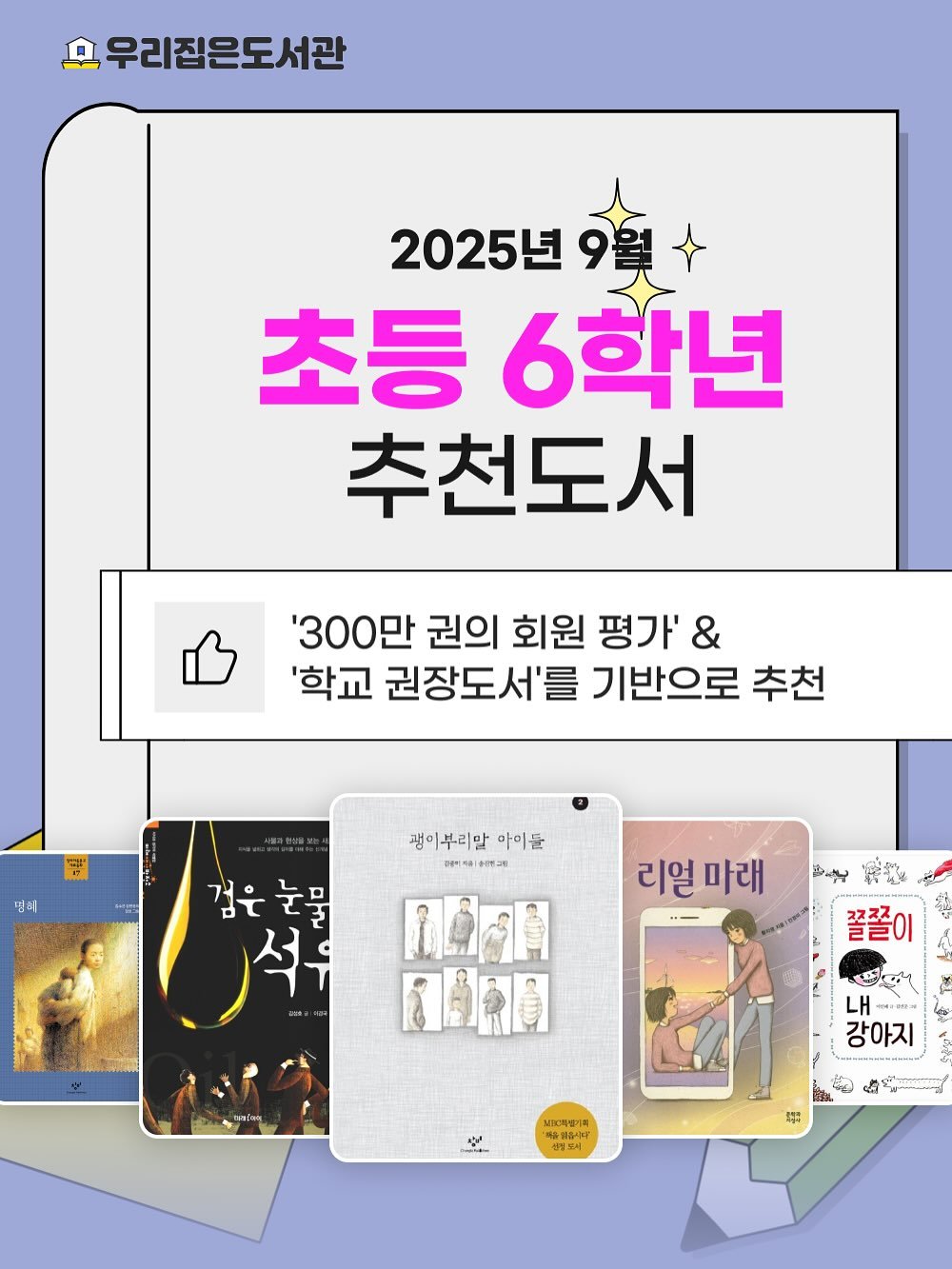 Photo by 우리집은도서관 - 문앞배송 도서 대여 on September 11, 2025. May be an image of card and text.