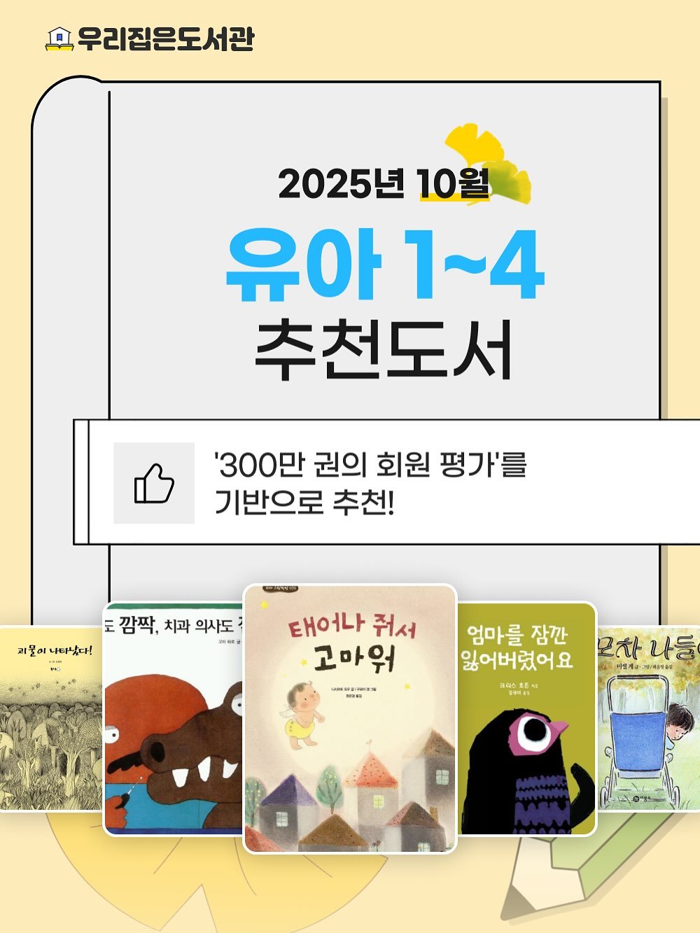 Photo by 우리집은도서관 - 문앞배송 도서 대여 on October 02, 2025.