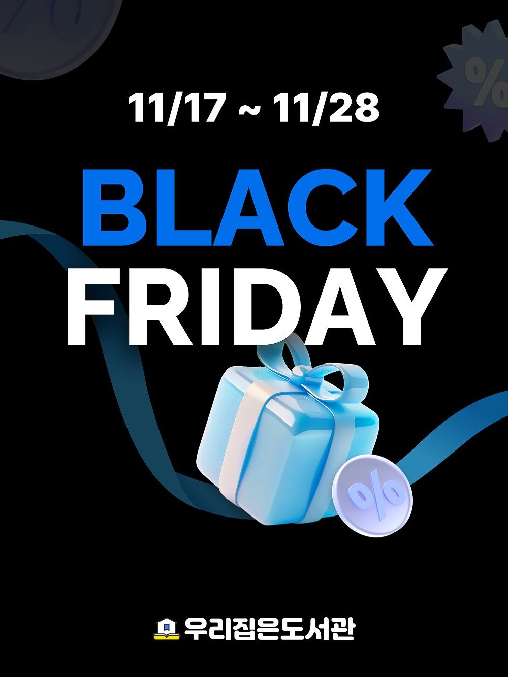 Photo by 우리집은도서관 - 문앞배송 도서 대여 on November 16, 2025. May be an image of tablet and text.