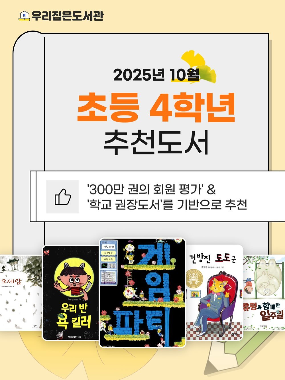 Photo by 우리집은도서관 - 문앞배송 도서 대여 on October 13, 2025. May be an image of card and poster.