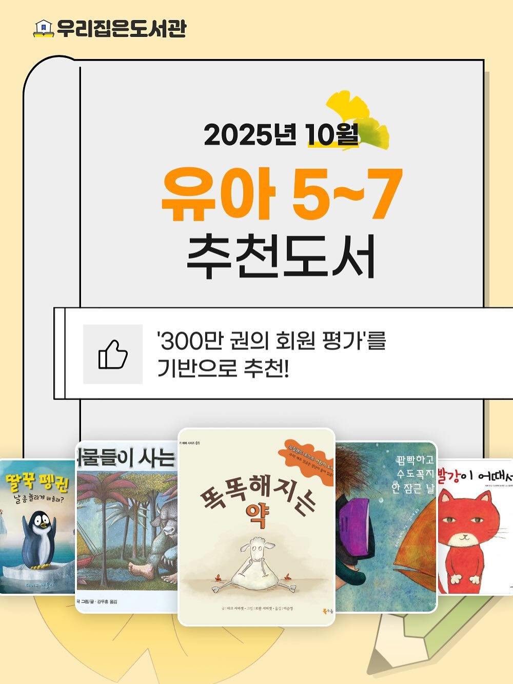 Photo by 우리집은도서관 - 문앞배송 도서 대여 on October 02, 2025. May be an image of 1 person and text.