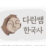 darin_ssam_history 프로필 사진