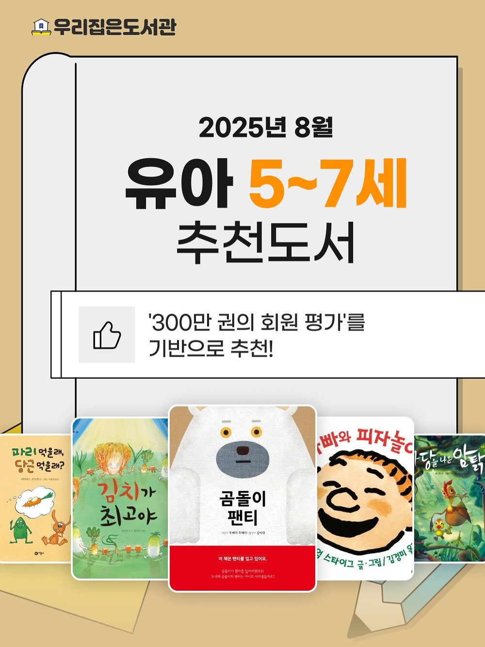 Photo by 우리집은도서관 - 문앞배송 도서 대여 on August 20, 2025. May be an image of book and text.