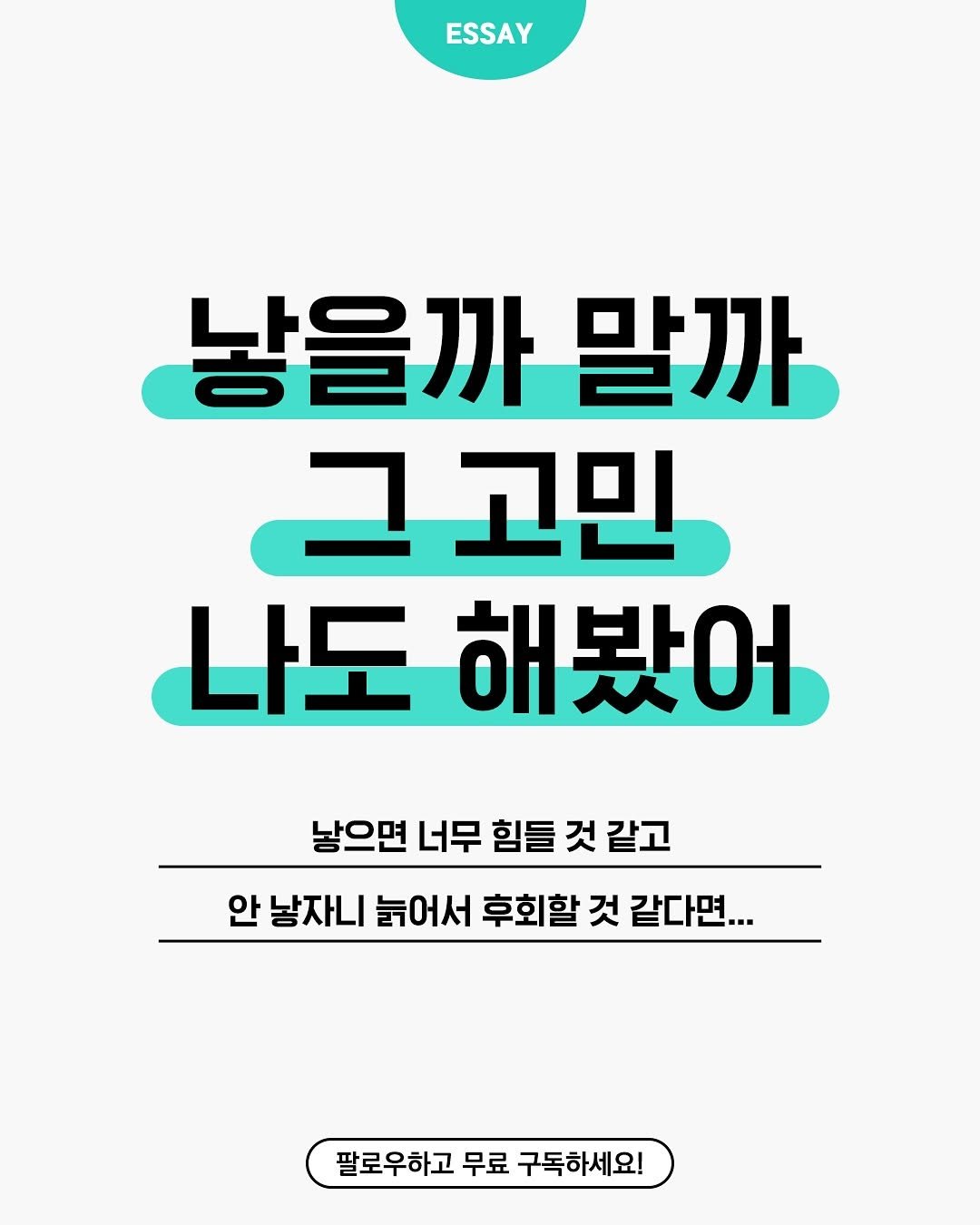 Photo by 따수운 작가 우듬지🌱 | 인간관계 자존감 긍정글귀 on May 19, 2025.